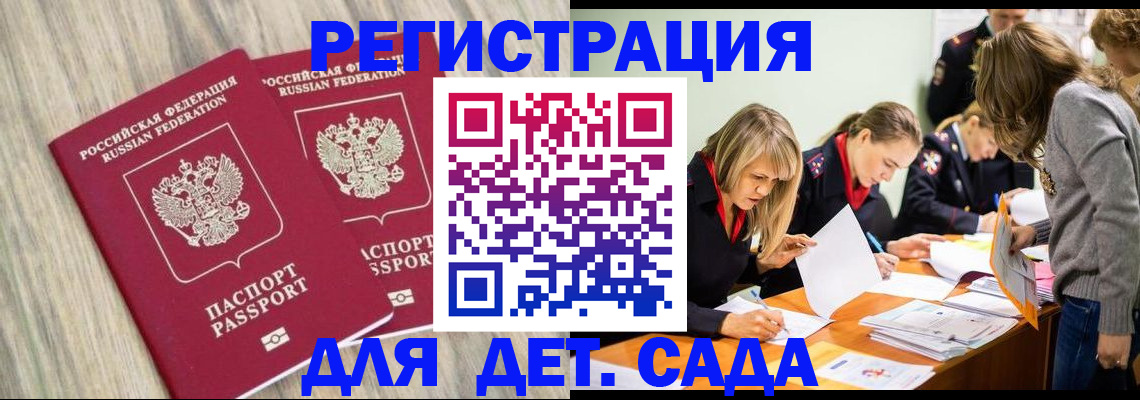 прописка поиск в Электростали