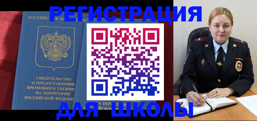 временная регистрация недорого в Электростали