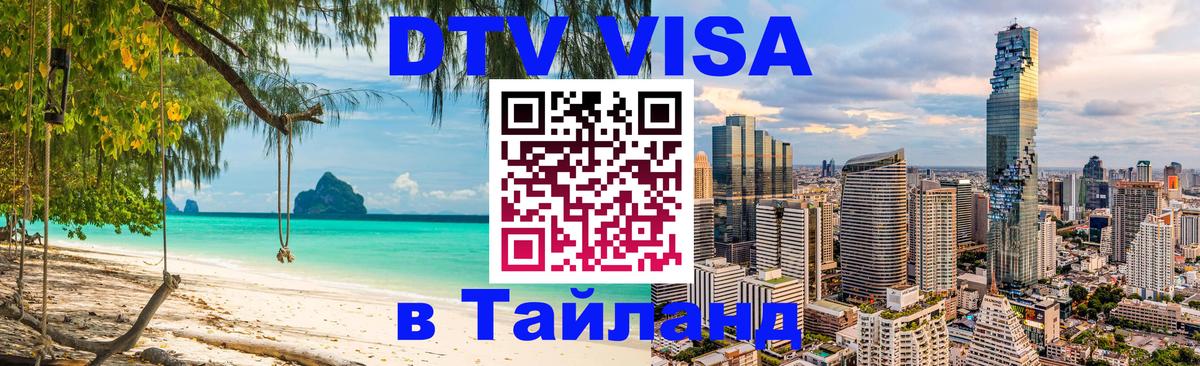 Сколько стоит DTV виза — актуальные цены, оформление даже без документов - 